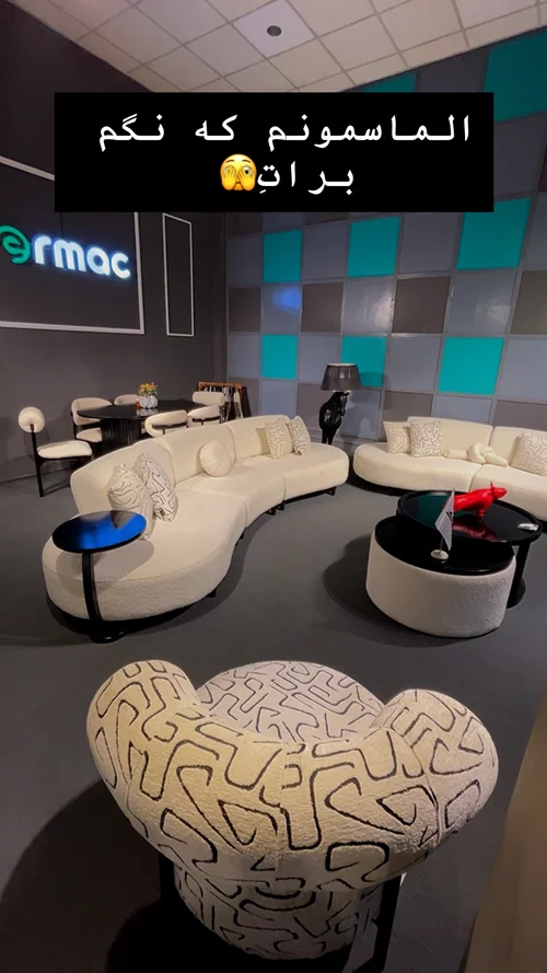 مبل مدرن الماس